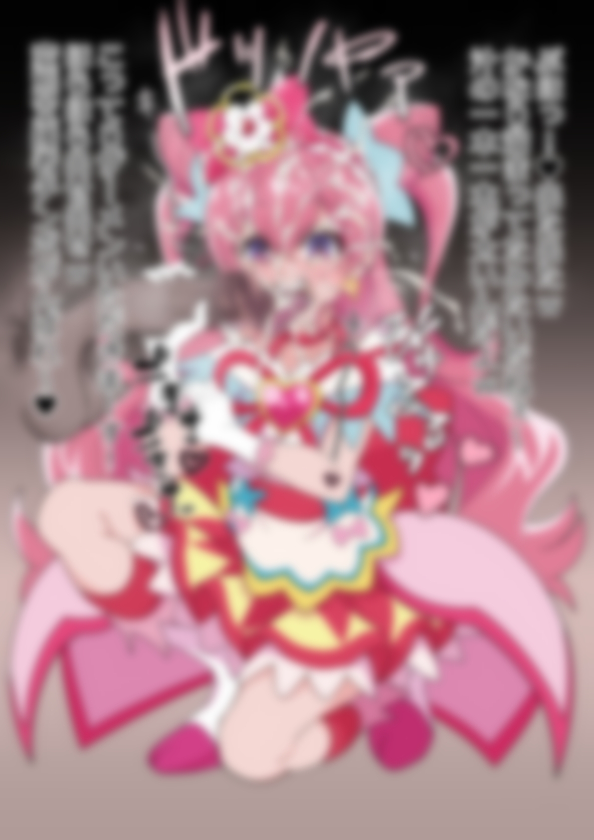 「デリシャスパーティ♡プリ〇ュア」〇ュアプレシャス 画像4