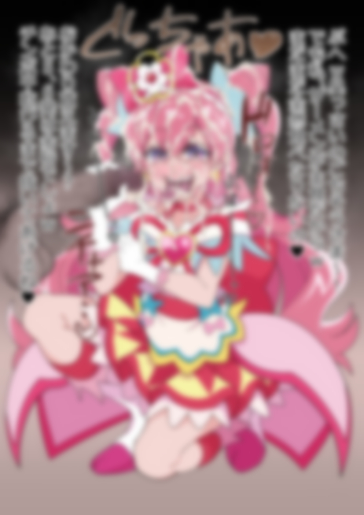 「デリシャスパーティ♡プリ〇ュア」〇ュアプレシャス 画像5