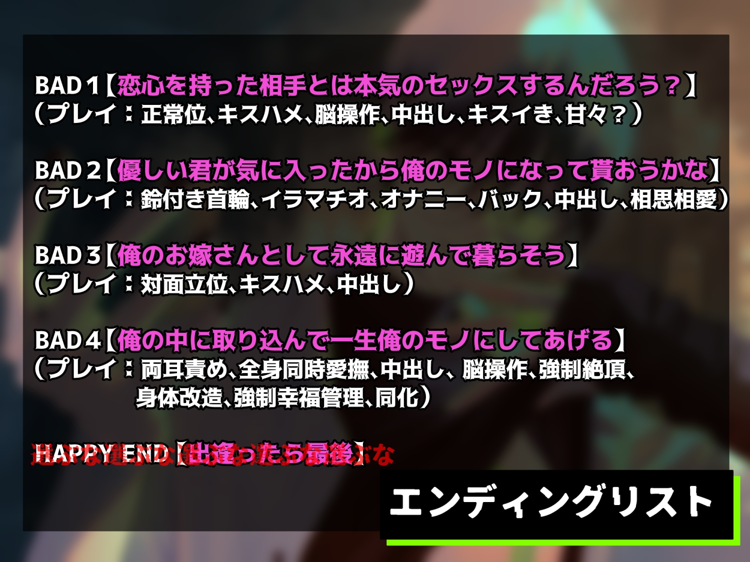 【えっち特化型】ねえ、俺と遊戯(あそび)をしませんか? 邪神様とイったら終わりのえっちな命がけゲーム【選択式マルチメリバ】-4画像