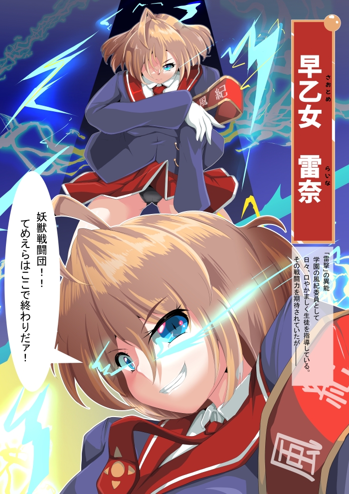 私立サイキック学園 画像1