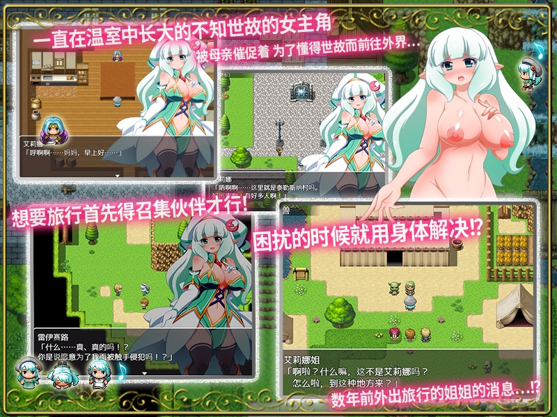 暖心精灵的治愈之旅~不仅能用魔法还能用身体治愈您~