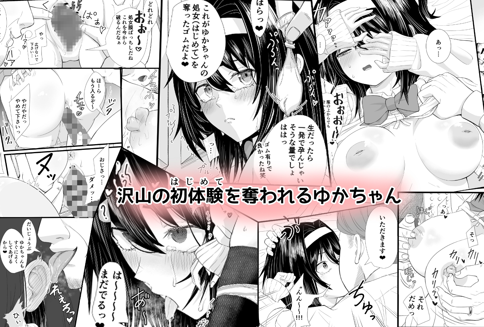 家計がピンチでパパ活に手を出したらおじさんに食べられたあげく受精アクメして終わっちゃう話_5