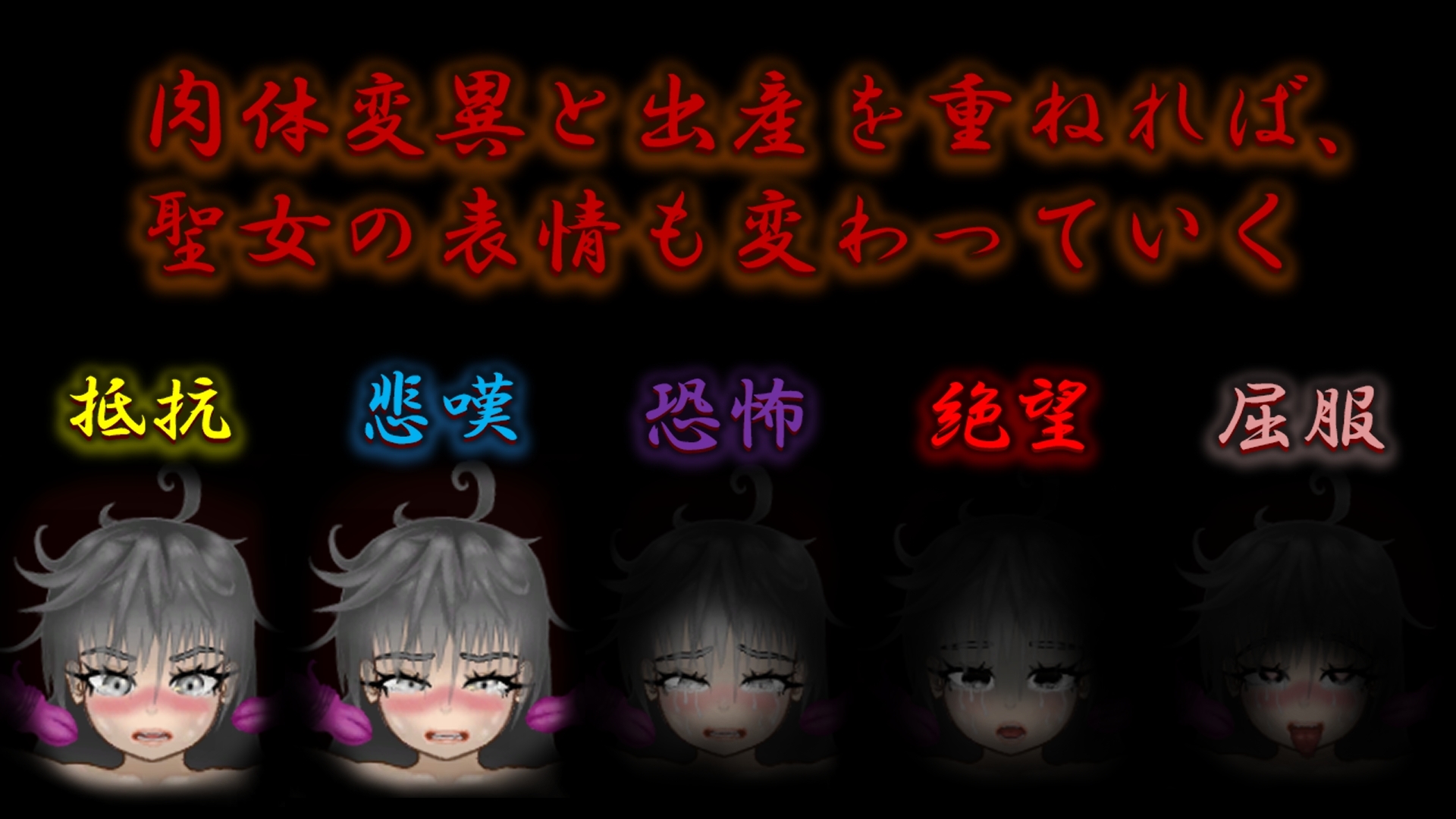 VIOtope～聖女は異形の母となる～_6