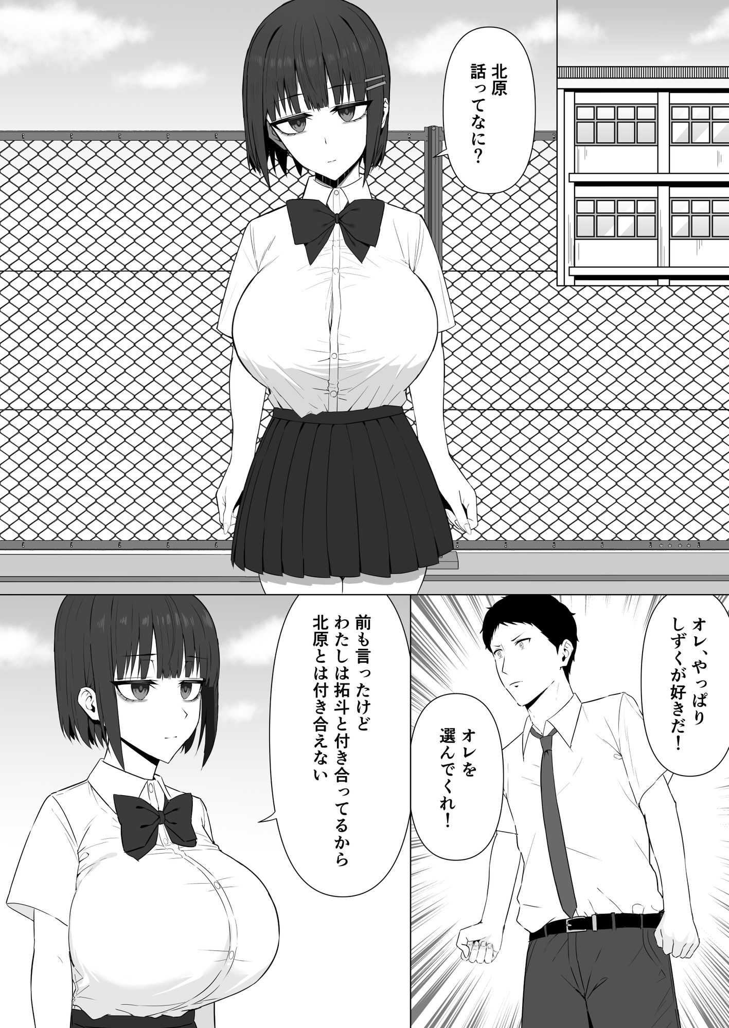 無表情幼馴染がキモオタに奪われてらぶらぶべろちゅーえっちしていた2のサンプル画像7