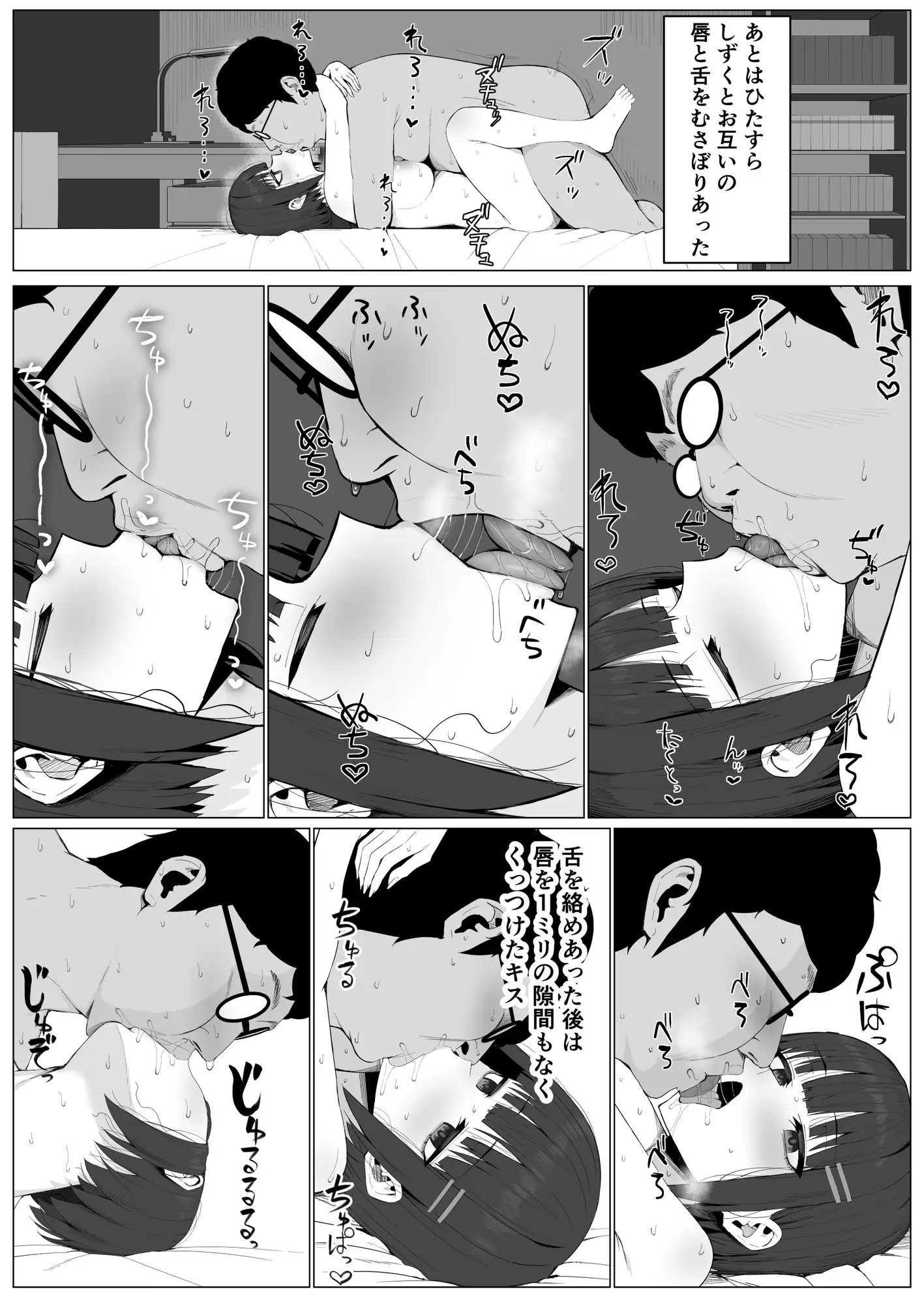 無表情幼馴染がキモオタに奪われてらぶらぶべろちゅーえっちしていた2 サンプル9