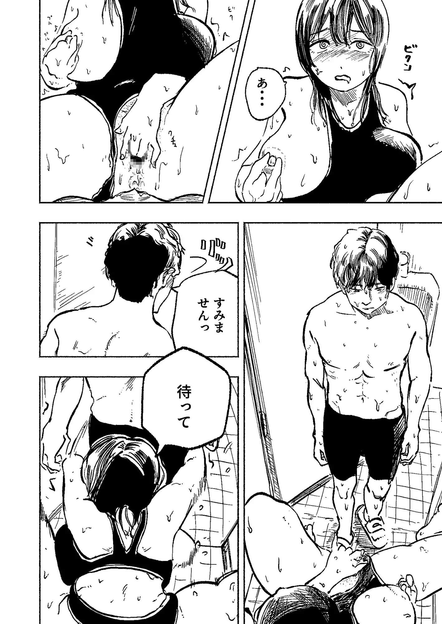 水泳部のムチムチ先輩は朝昼晩セックスがしたい〜トイレでオナってた先輩に迫られた話〜 サンプル画像 2