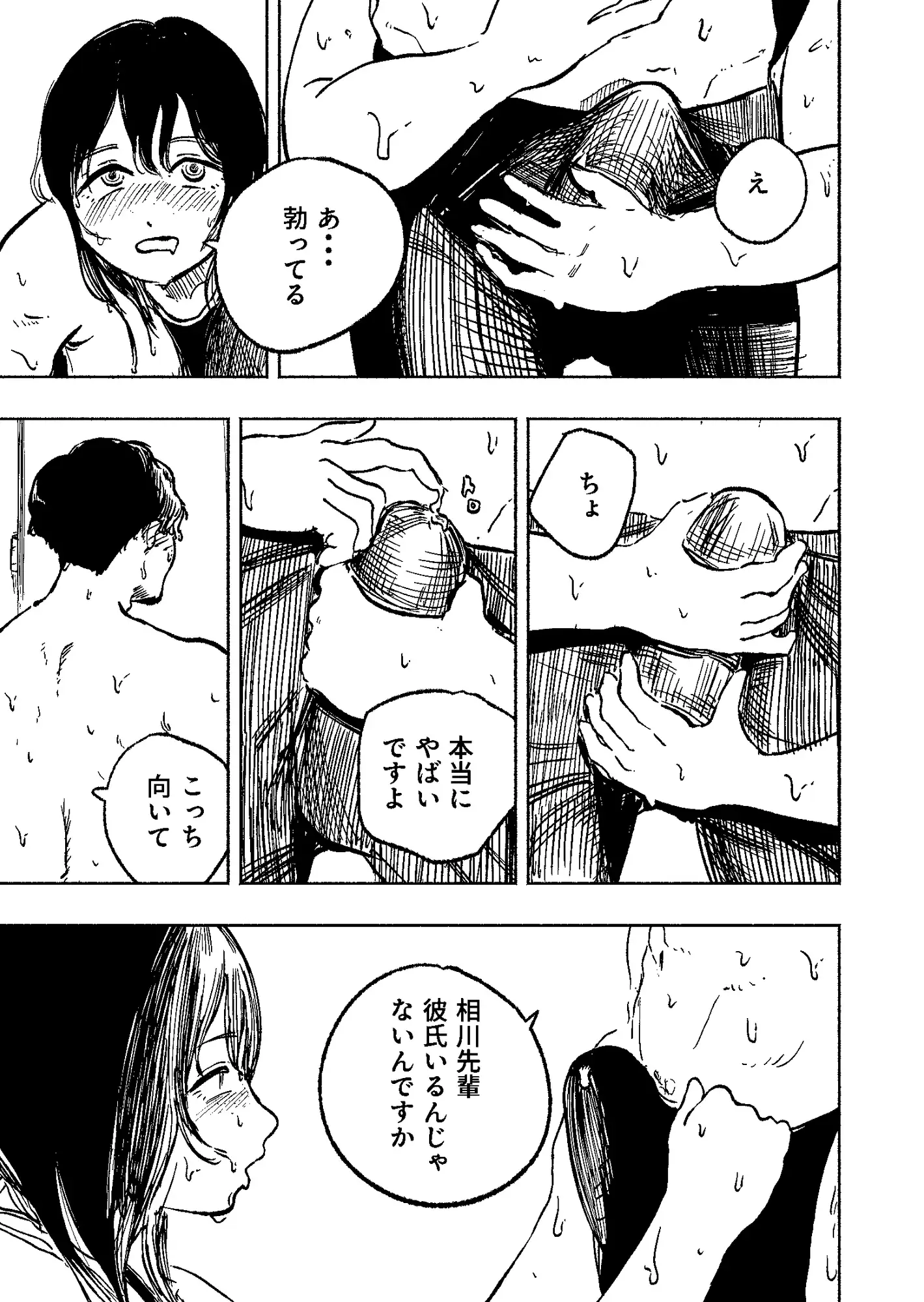 水泳部のムチムチ先輩は朝昼晩セックスがしたい〜トイレでオナってた先輩に迫られた話〜 サンプル画像 3