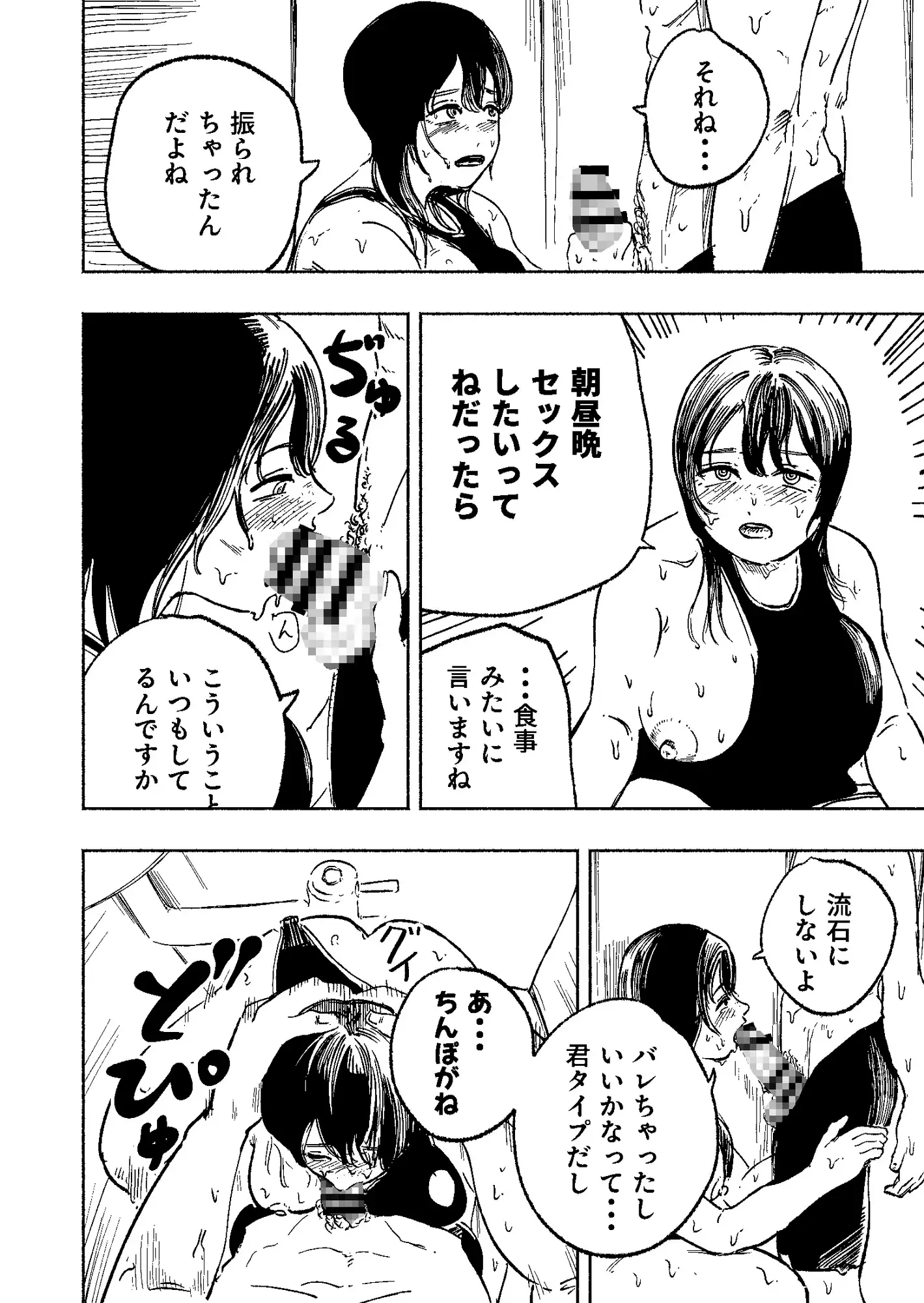 水泳部のムチムチ先輩は朝昼晩セックスがしたい〜トイレでオナってた先輩に迫られた話〜 サンプル画像 4