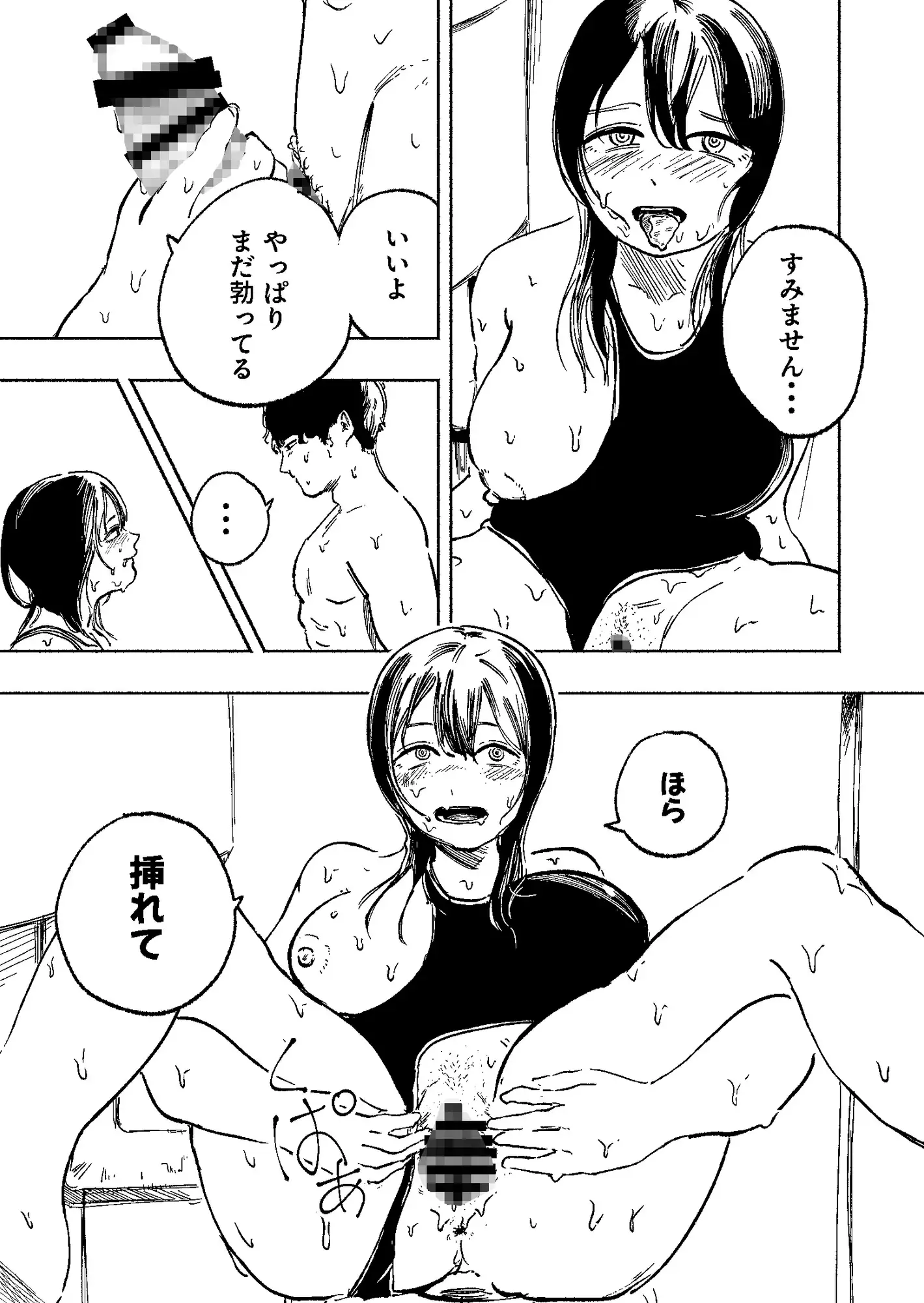 水泳部のムチムチ先輩は朝昼晩セックスがしたい〜トイレでオナってた先輩に迫られた話〜 サンプル画像 5