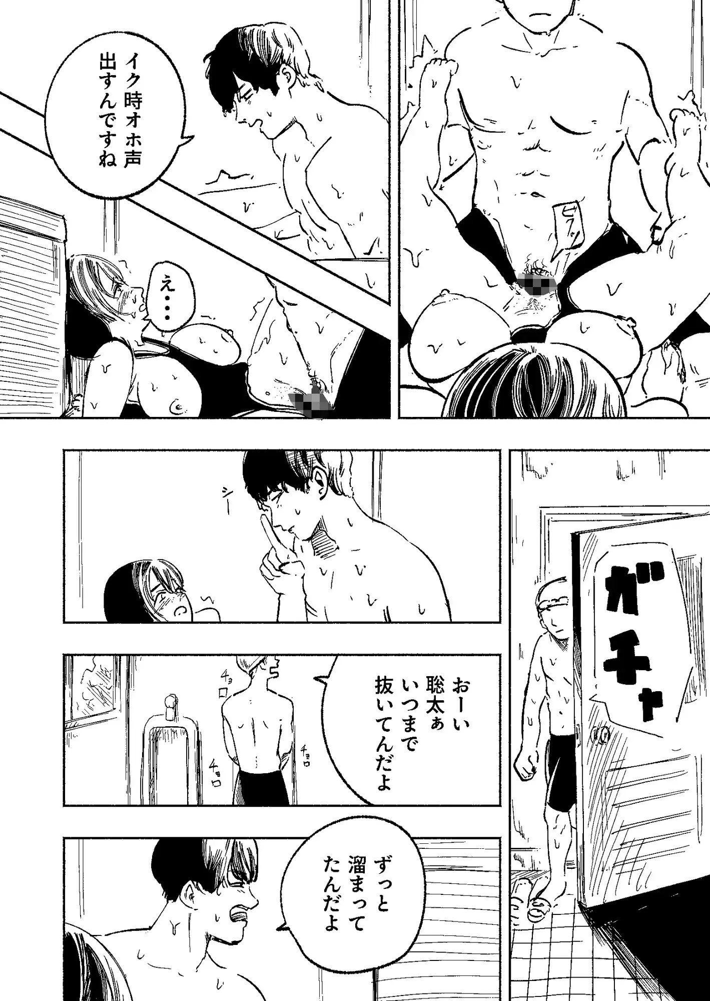 水泳部のムチムチ先輩は朝昼晩セックスがしたい〜トイレでオナってた先輩に迫られた話〜 サンプル画像 8