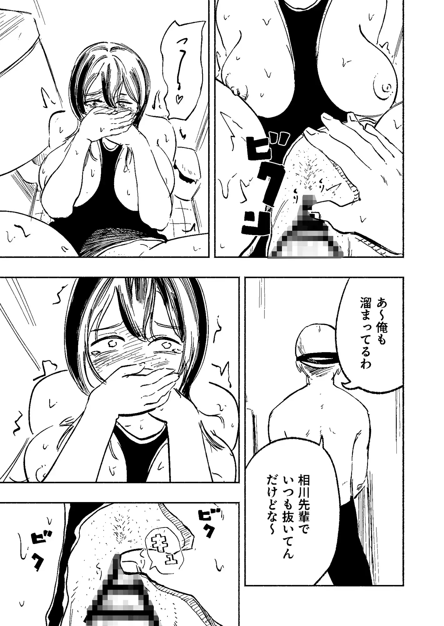 水泳部のムチムチ先輩は朝昼晩セックスがしたい〜トイレでオナってた先輩に迫られた話〜 サンプル画像 9