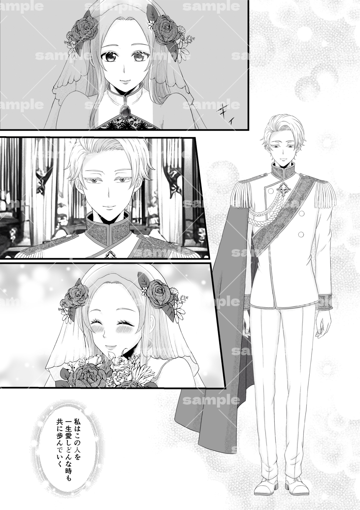 Vow of love 画像1