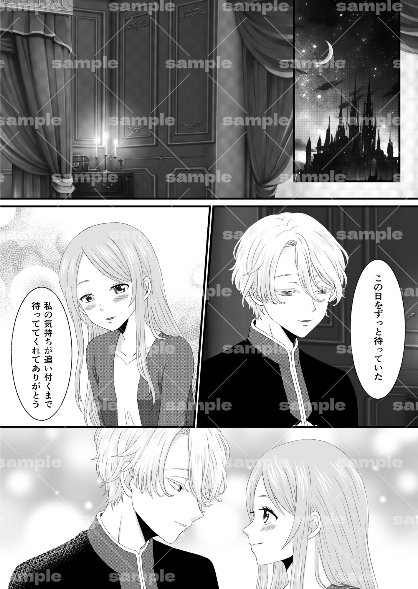 Vow of love 画像2