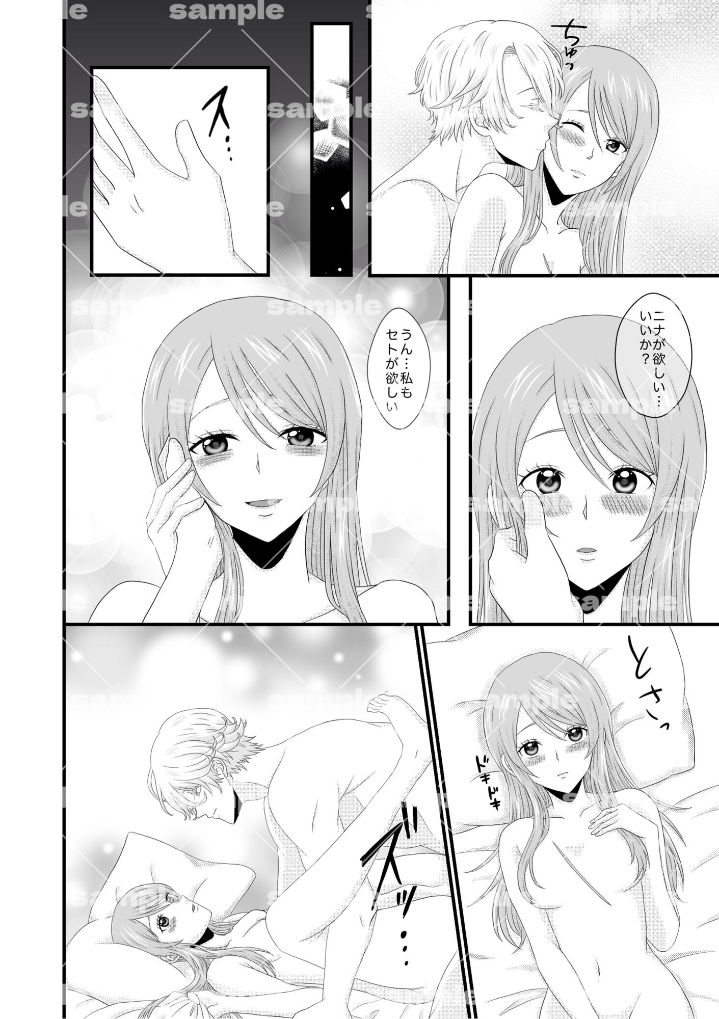 Vow of love 画像3