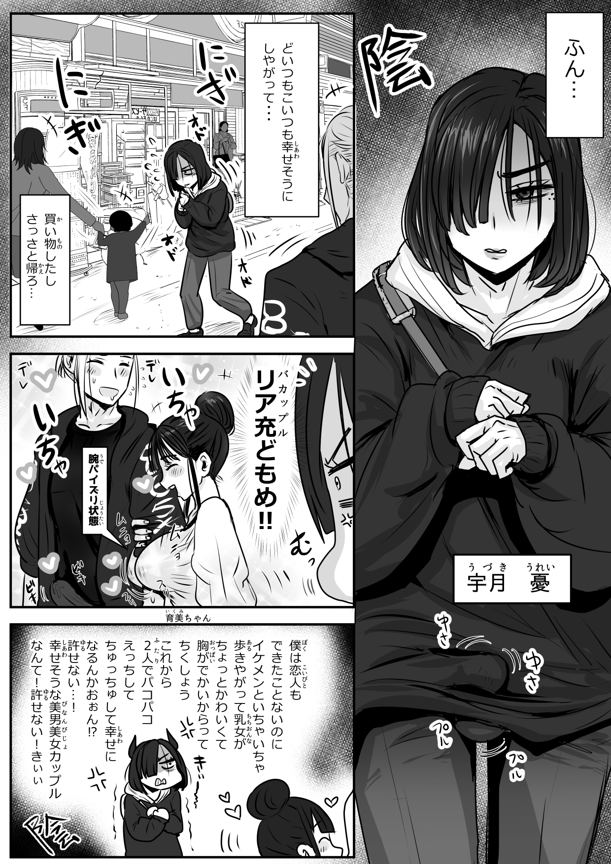 憂いの陽だまり♂_1