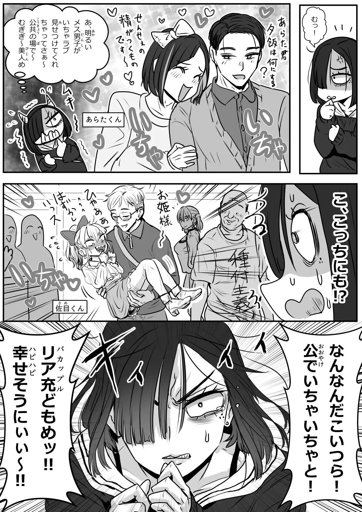 憂いの陽だまり♂ サンプル画像 2