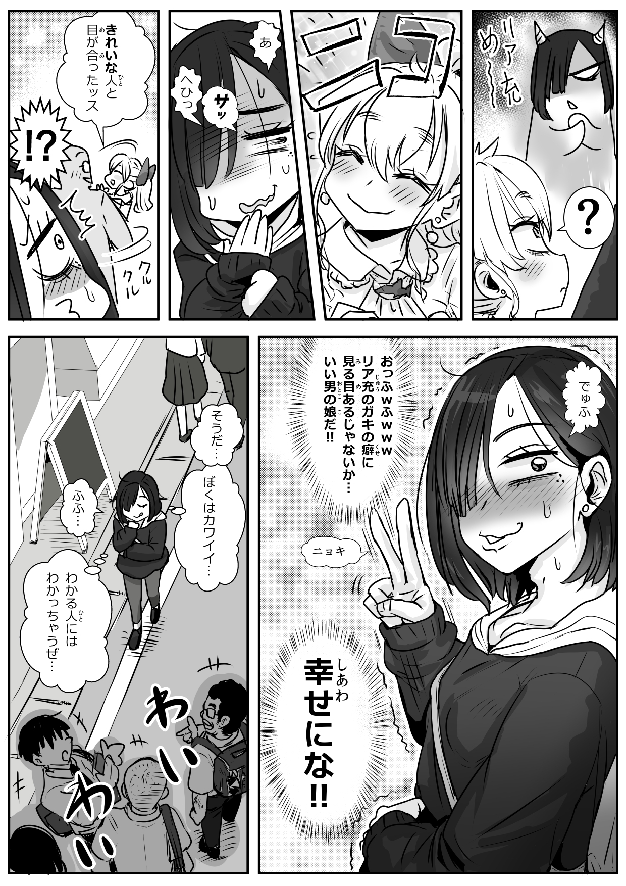 憂いの陽だまり♂_3