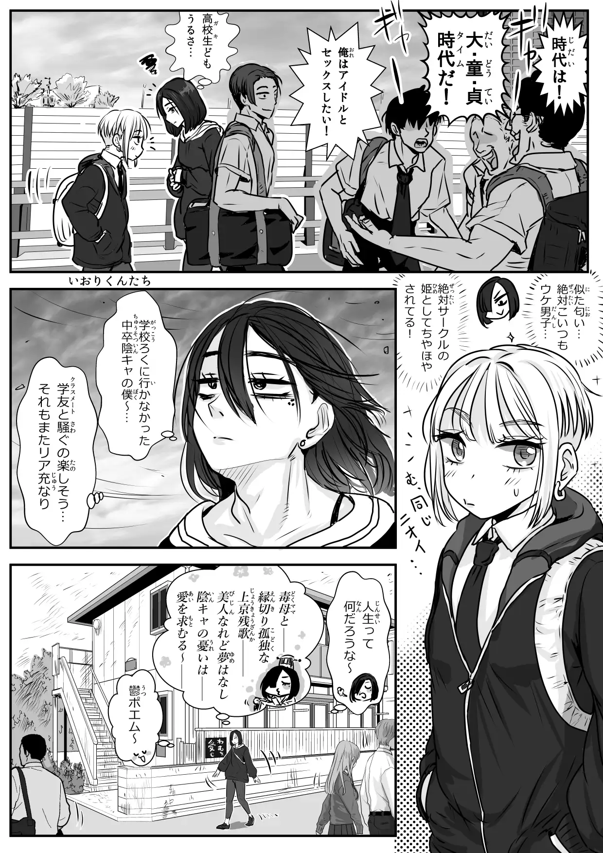 憂いの陽だまり♂ サンプル画像 4