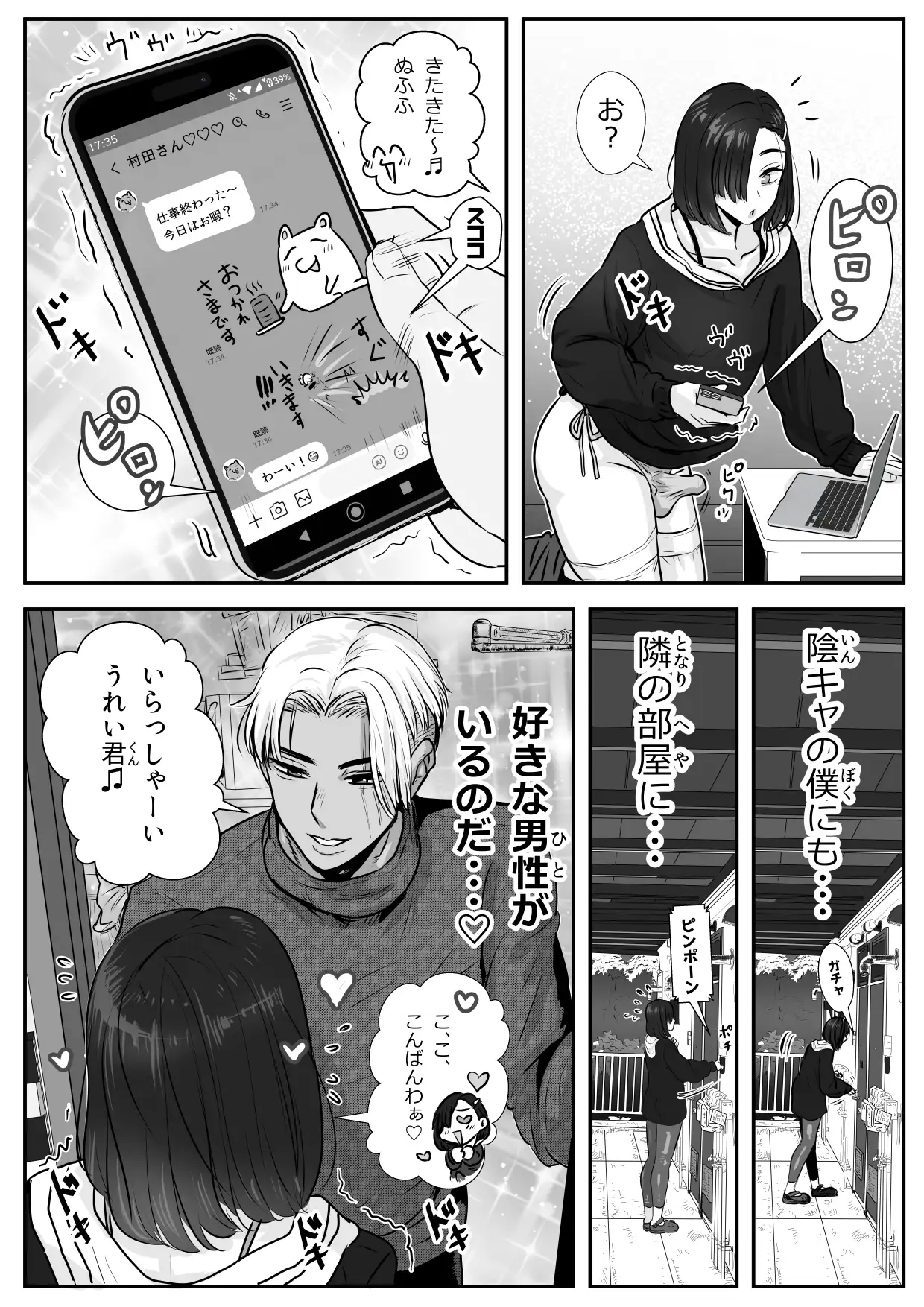 憂いの陽だまり♂ サンプル画像 6