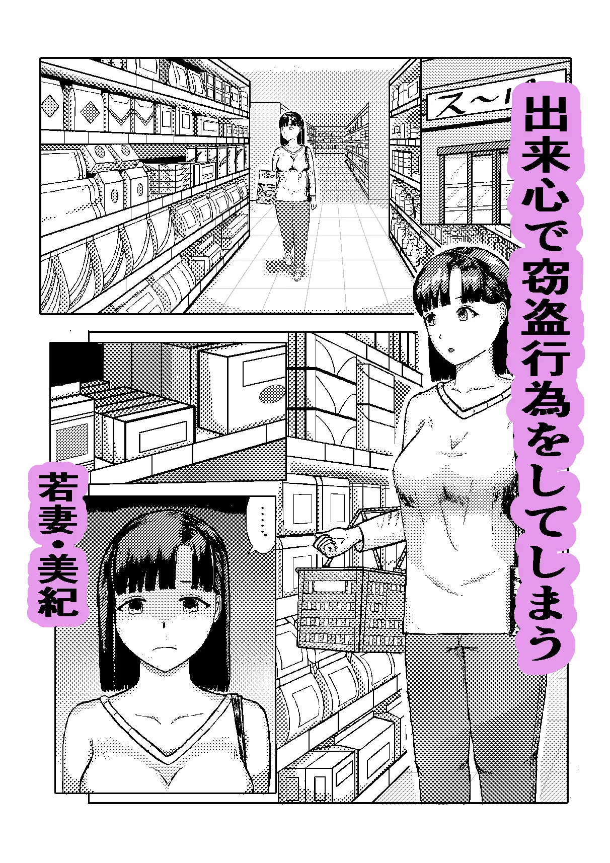 若妻のあやまち サンプル画像 2