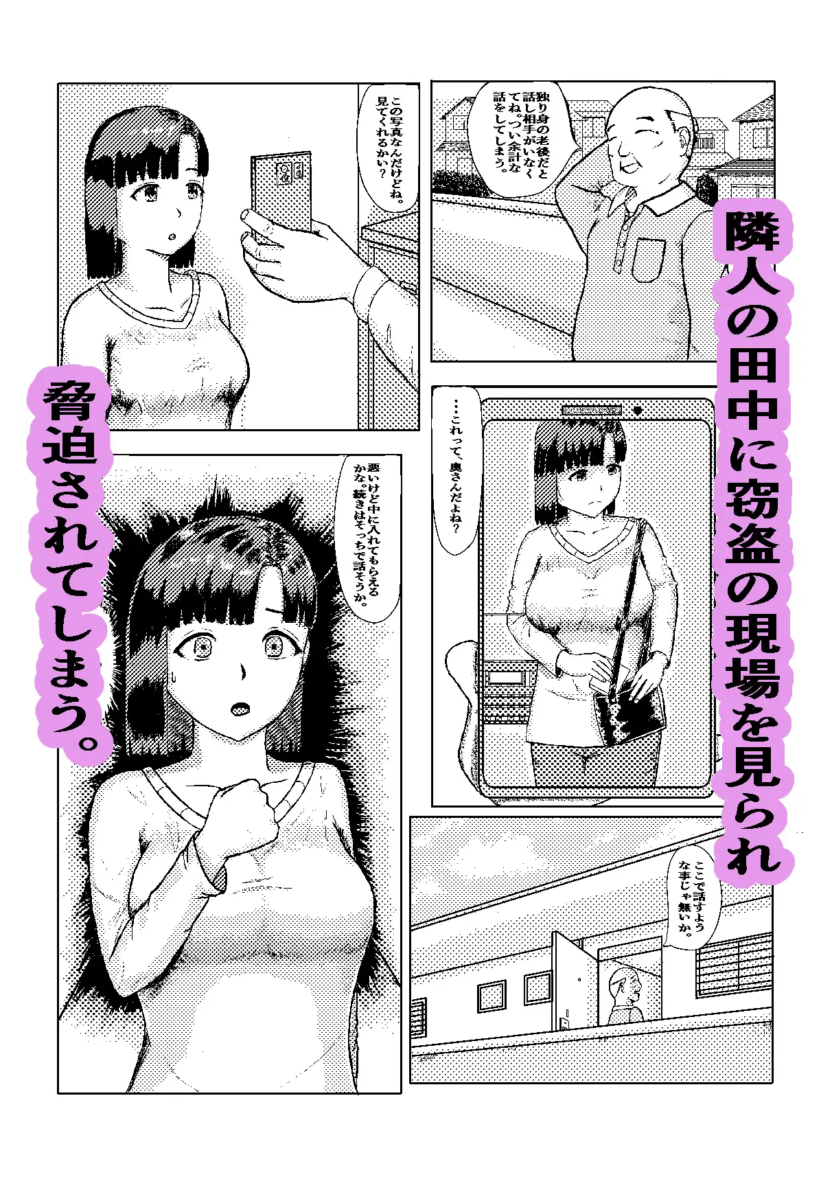 若妻のあやまち サンプル画像 3