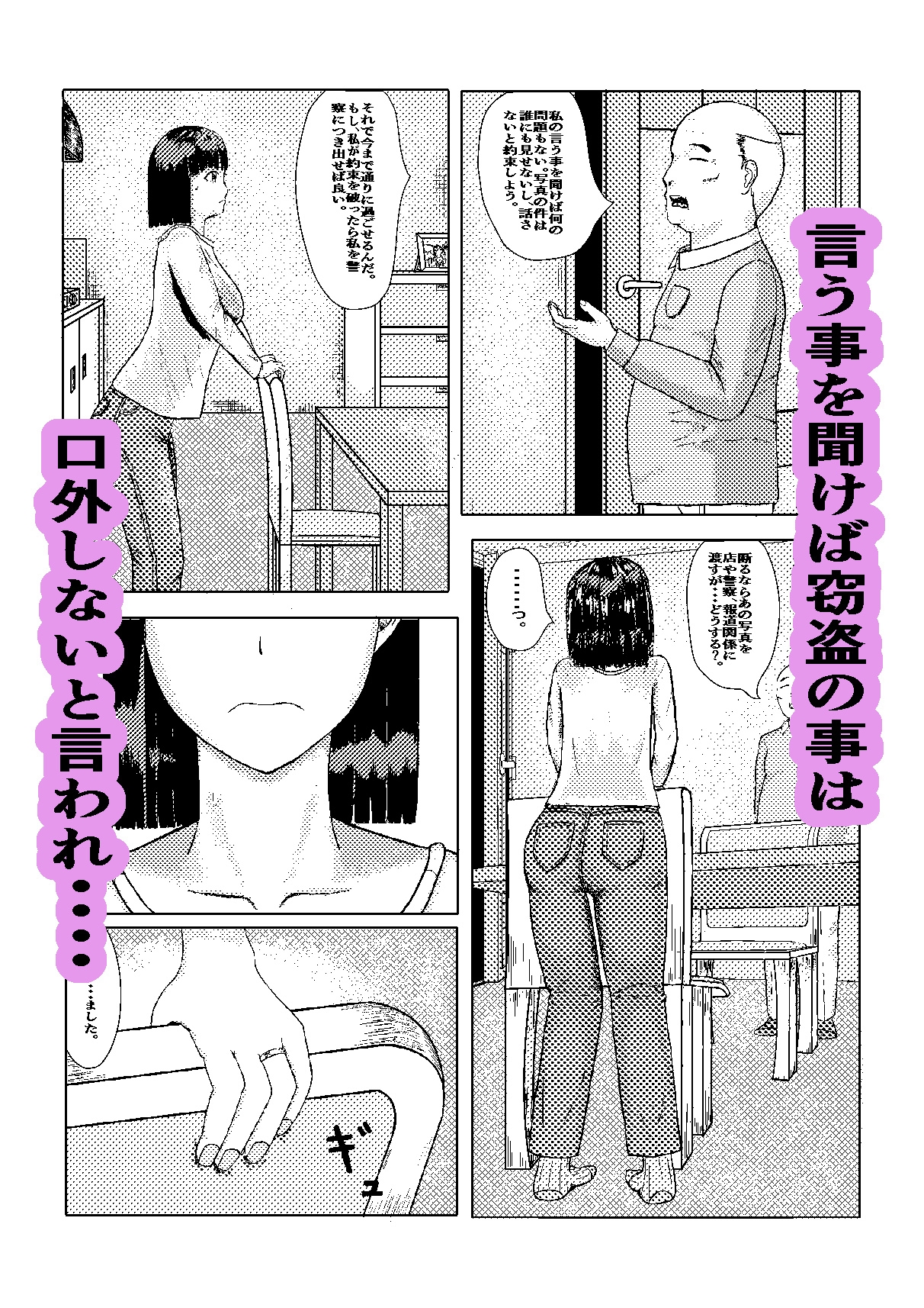若妻のあやまち 画像4