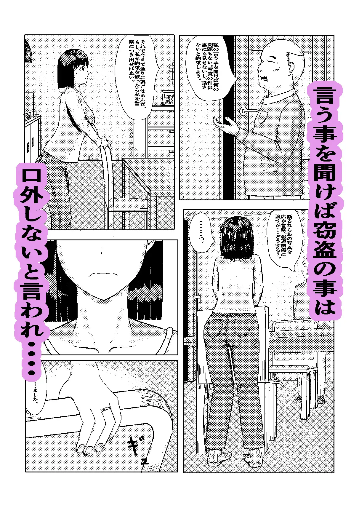 若妻のあやまち サンプル画像 4