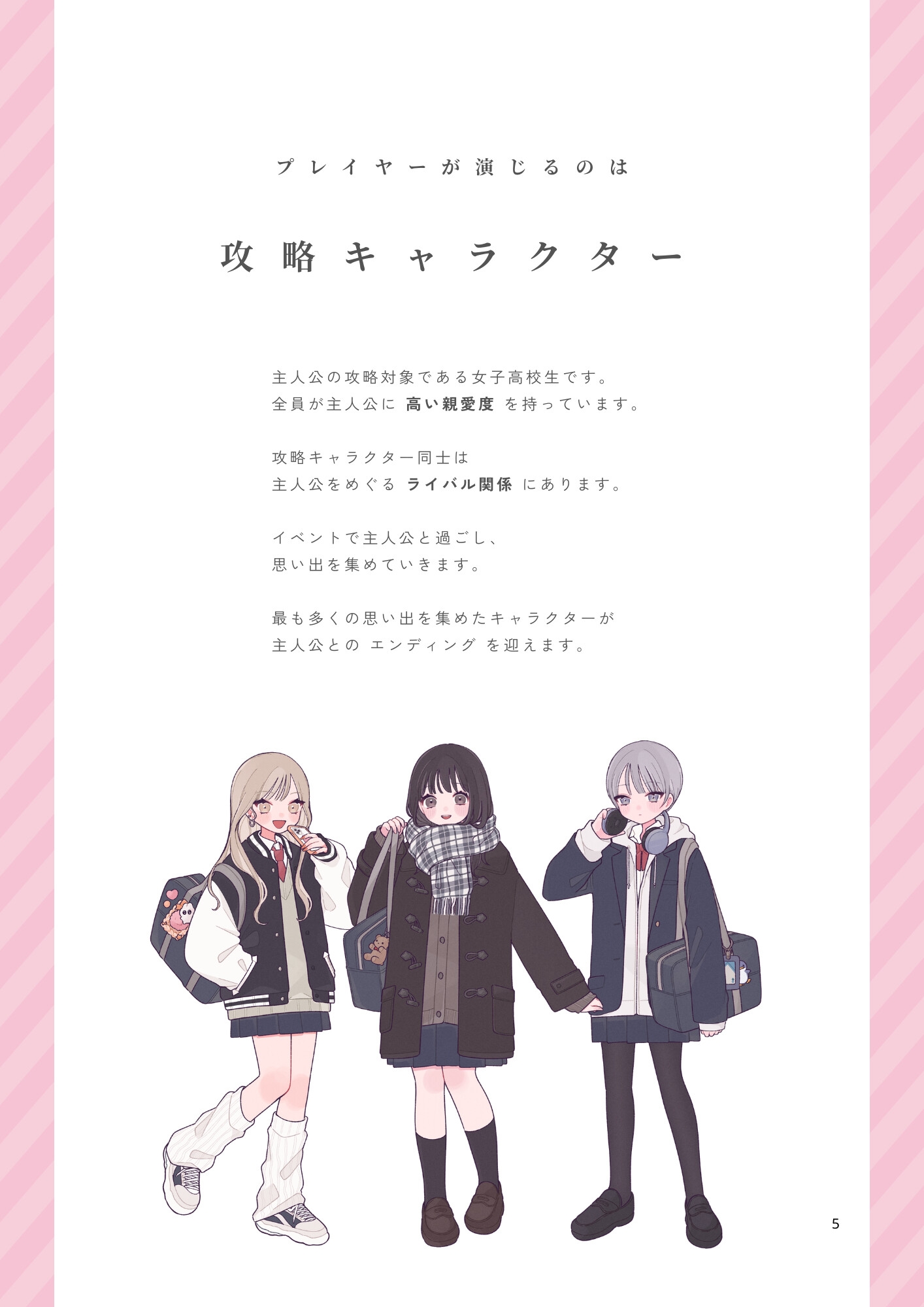 キミを奪い合う青春ドラマTRPG「#アオハノレ」