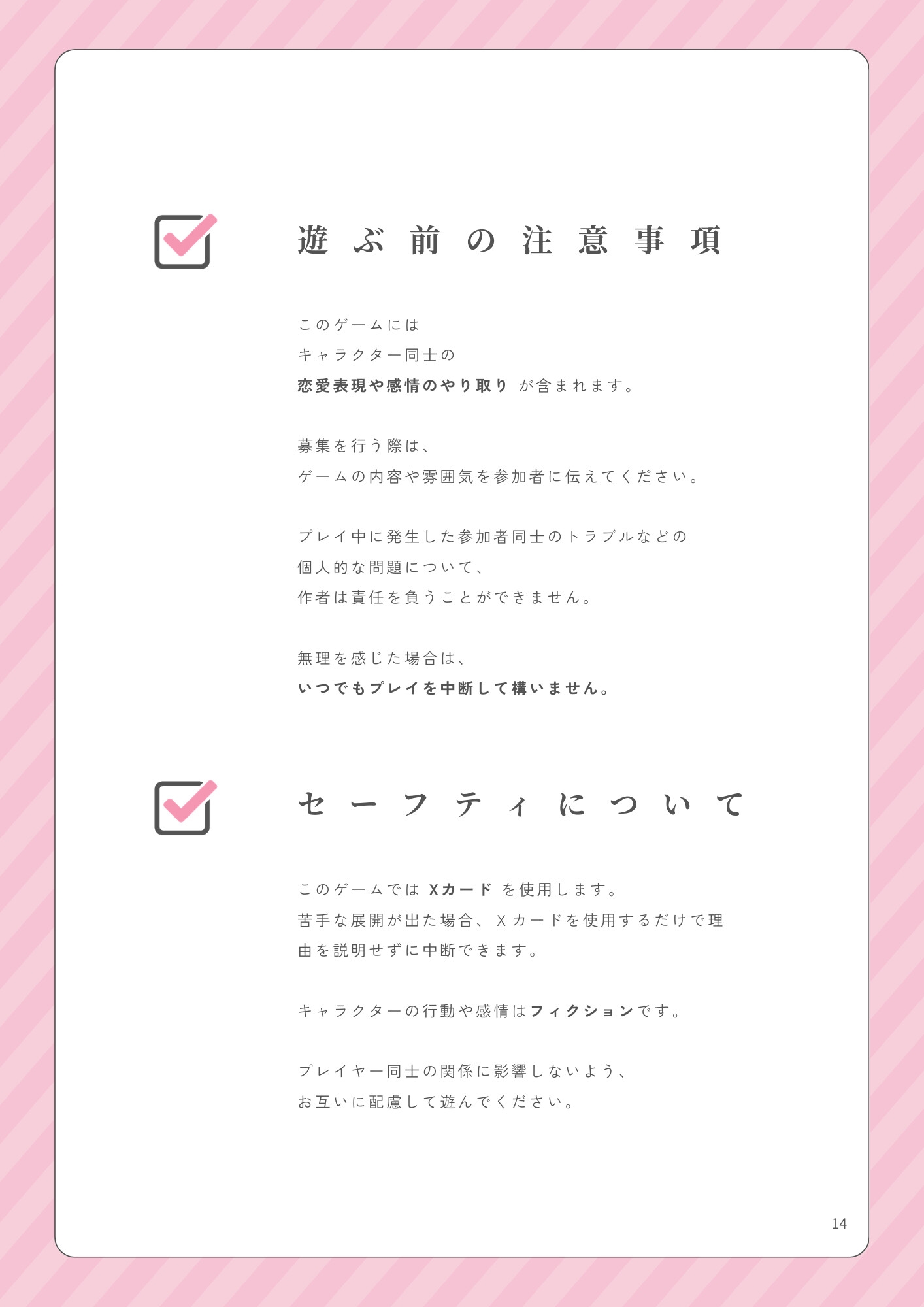 キミを奪い合う青春ドラマTRPG「#アオハノレ」