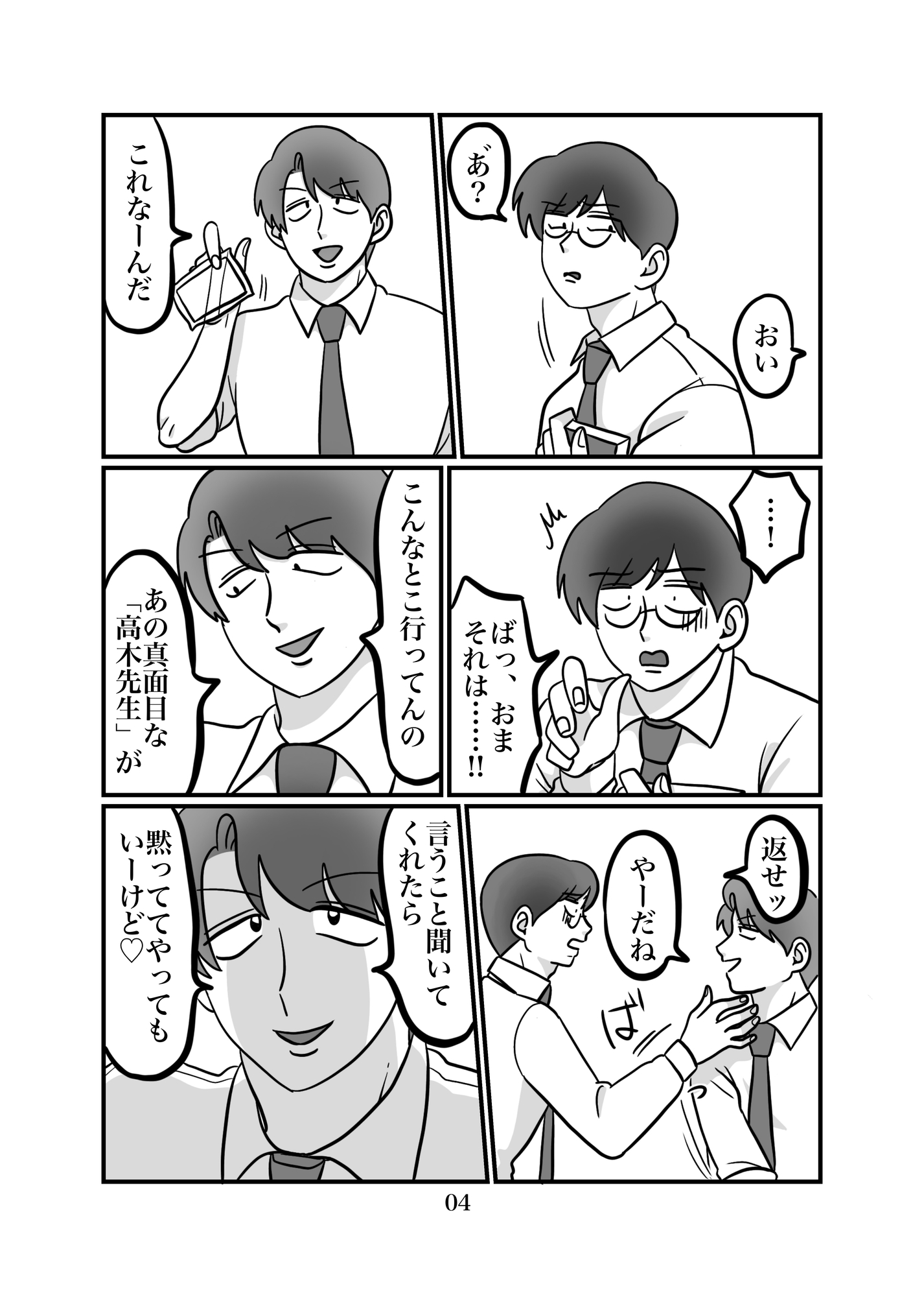 恋とロマンティック 画像1
