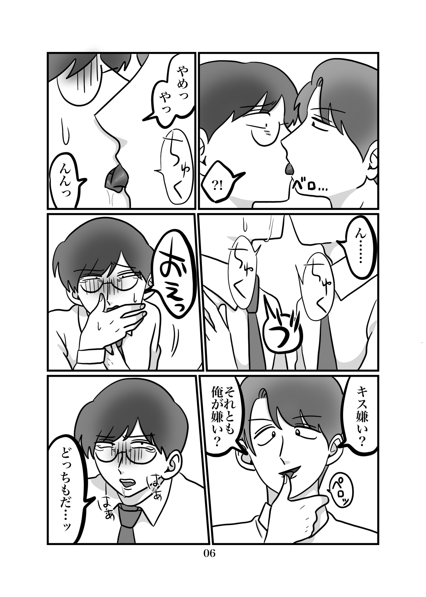 恋とロマンティック 画像2