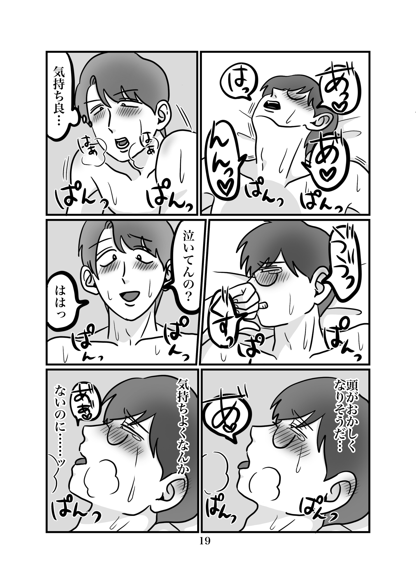 恋とロマンティック 画像3