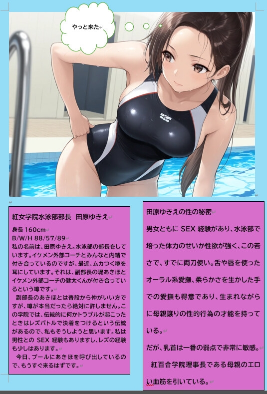 競泳水着レズバトル 娘たちの戦いの果てに母親たちの聖域、母乳絞り合いの記録_2