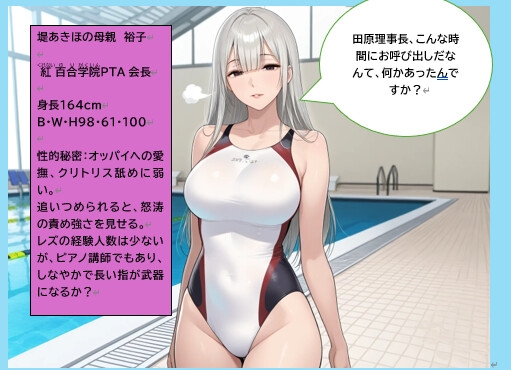 競泳水着レズバトル 娘たちの戦いの果てに母親たちの聖域、母乳絞り合いの記録_7