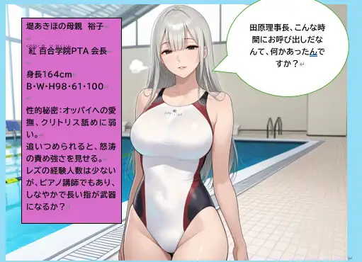 競泳水着レズバトル 娘たちの戦いの果てに～母親たちの聖域、母乳絞り合いの記録～ [ゴールド] | DLsite - R18