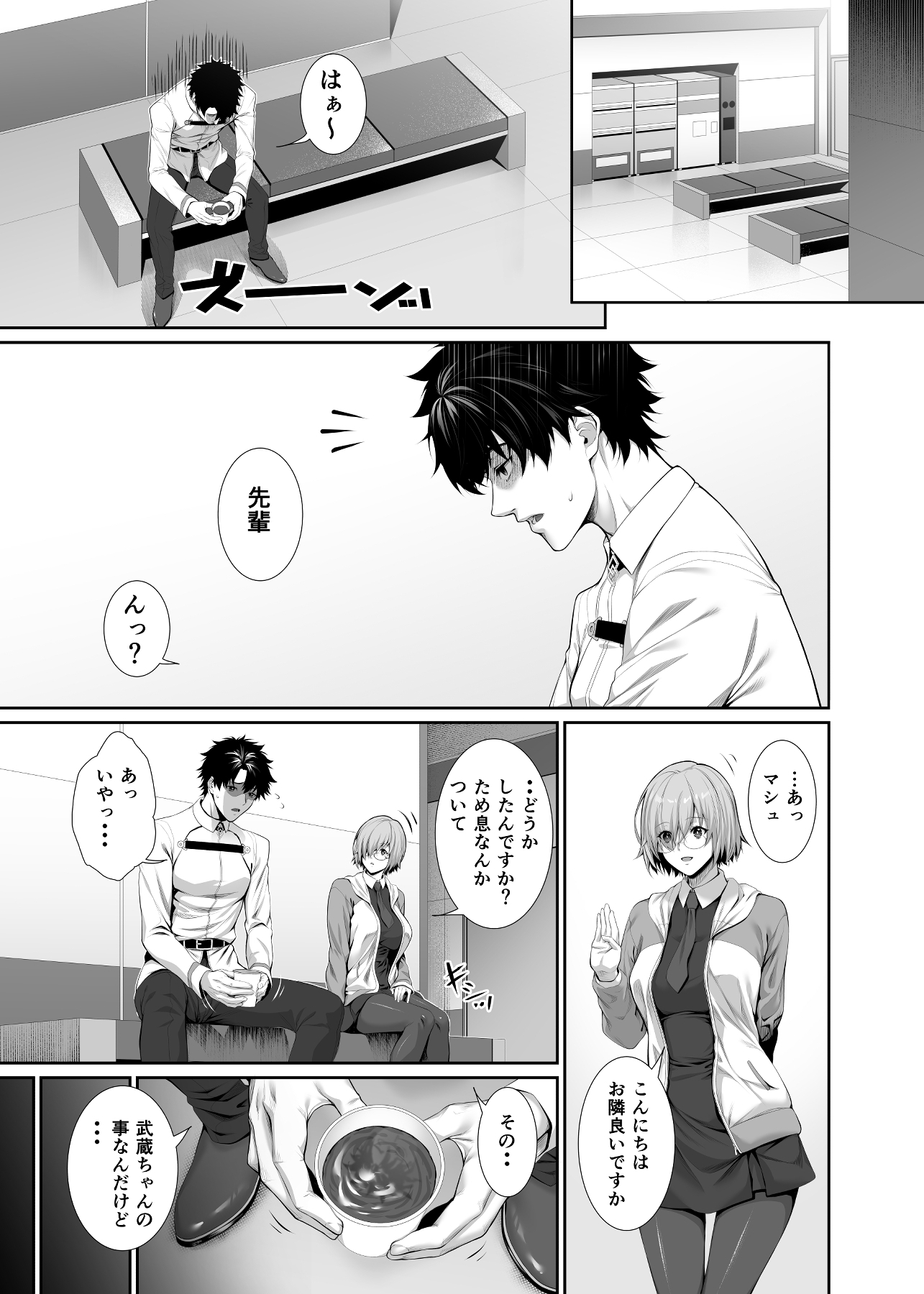 彼がいるから・・・。 画像1