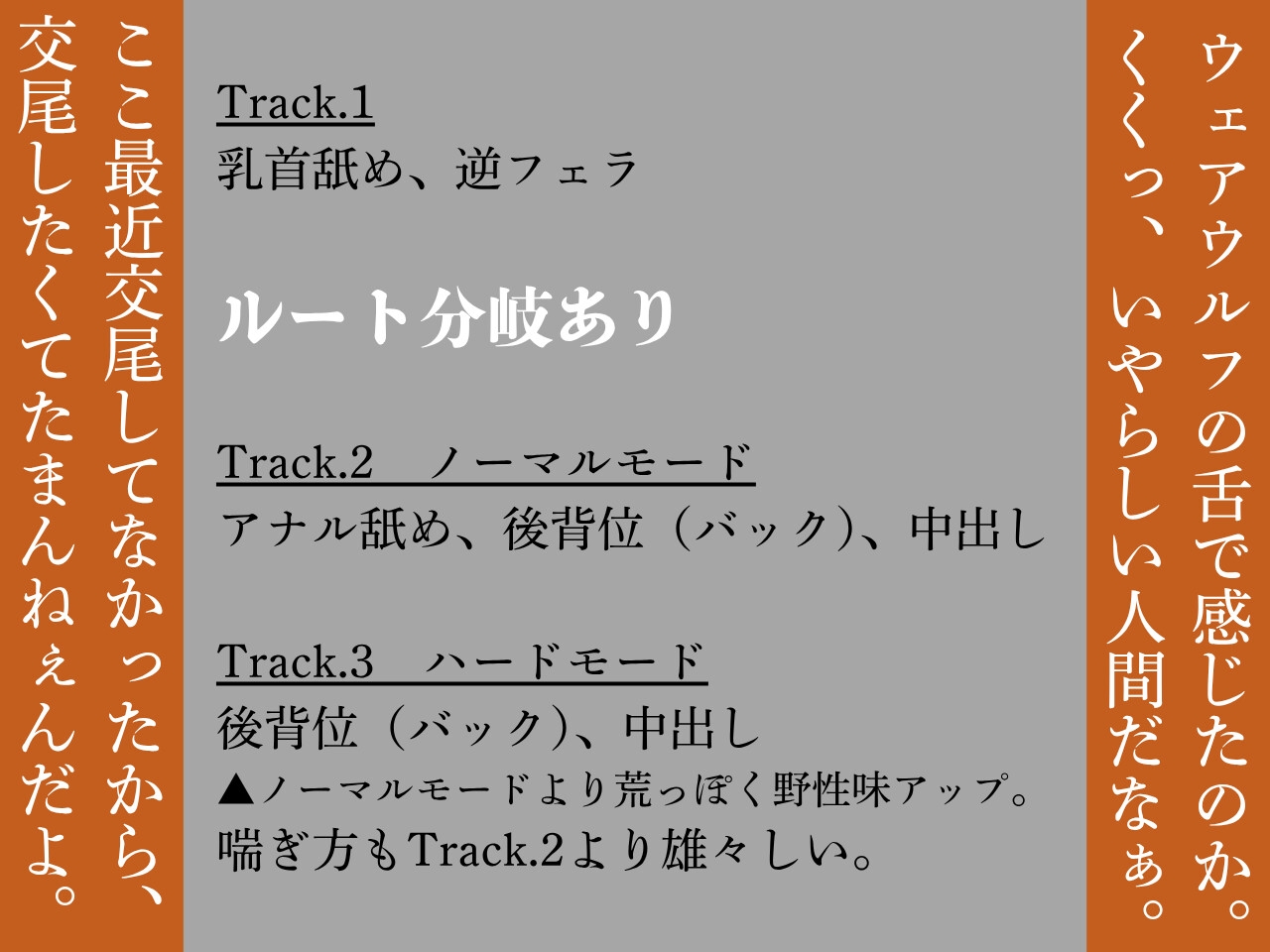 【逆アナル/おほ声あり】ふたなり人外にメスにされる僕～低音ウェアウルフ～_2