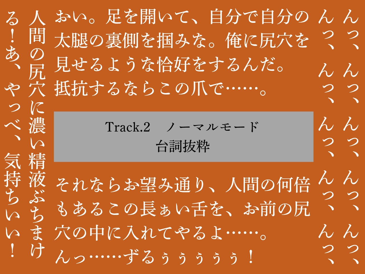 【逆アナル/おほ声あり】ふたなり人外にメスにされる僕～低音ウェアウルフ～_3