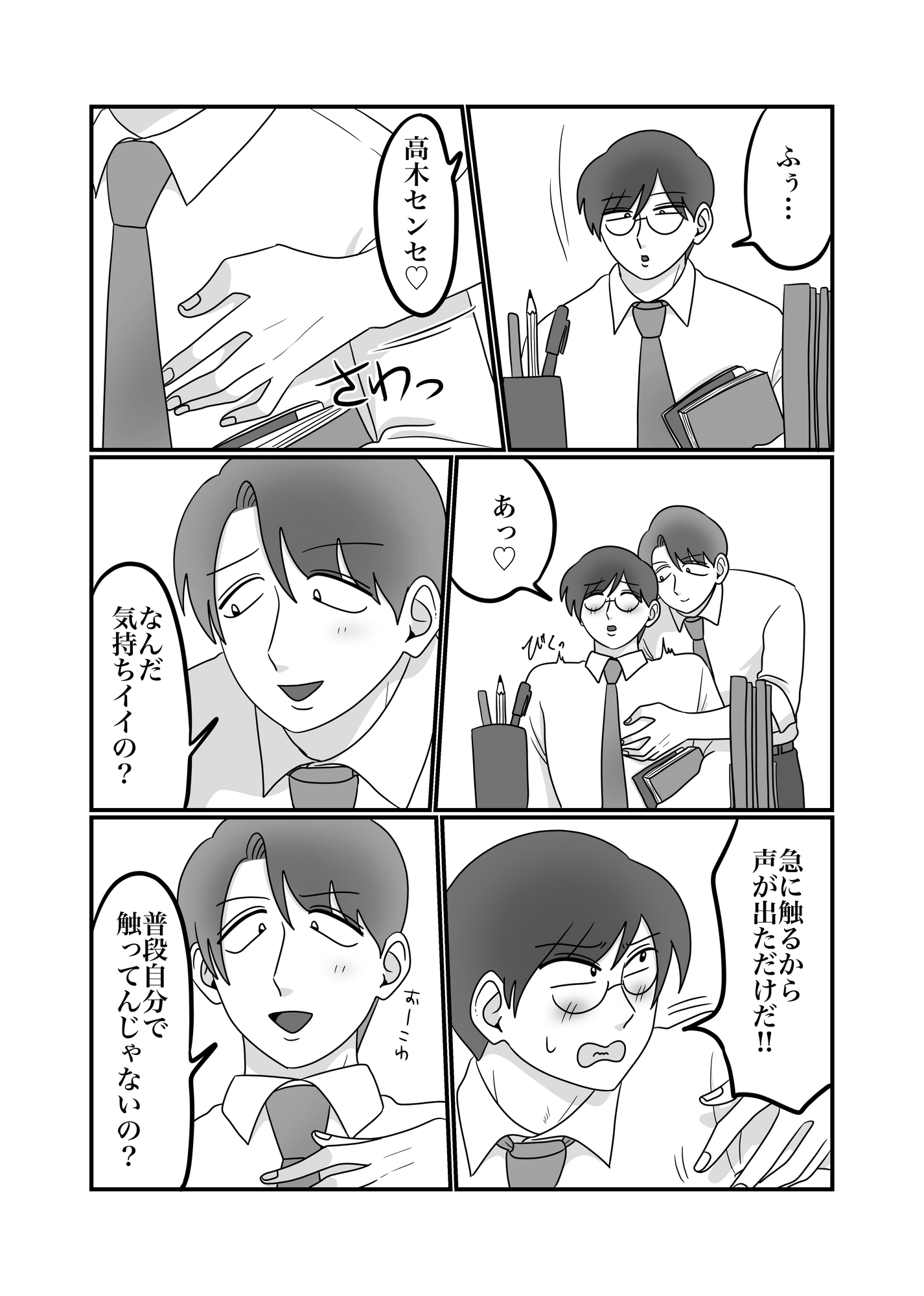 恋とロマンティック2 画像1