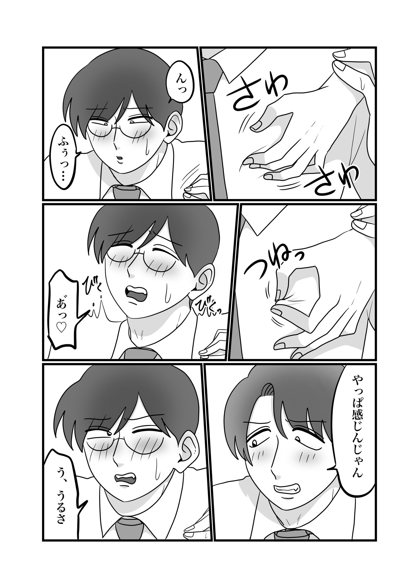 恋とロマンティック2 画像2