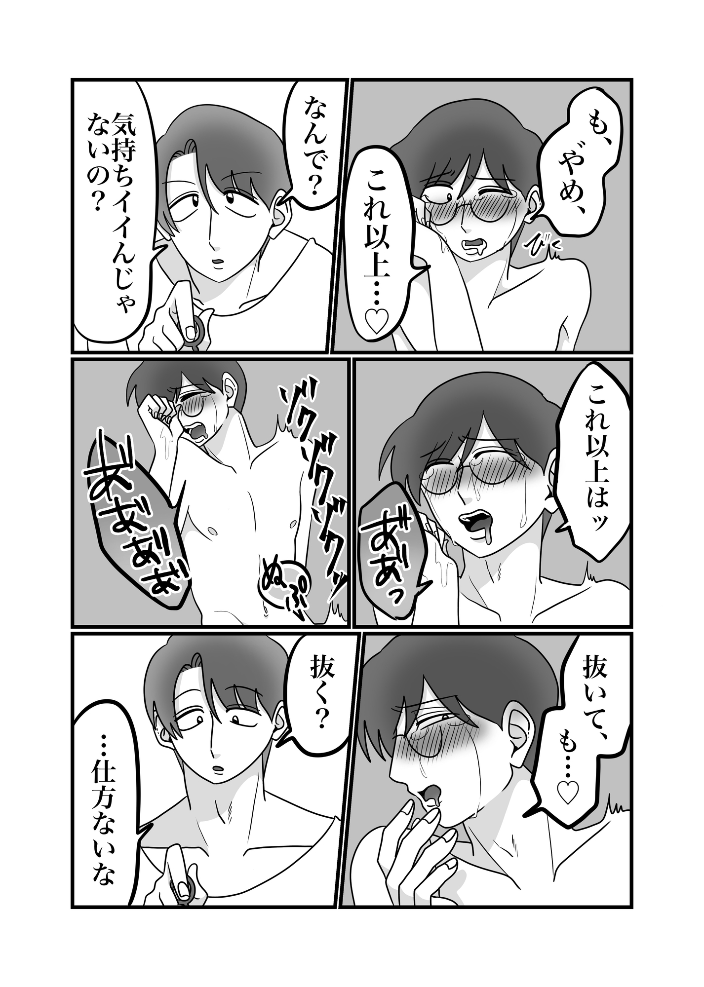 恋とロマンティック2 画像3