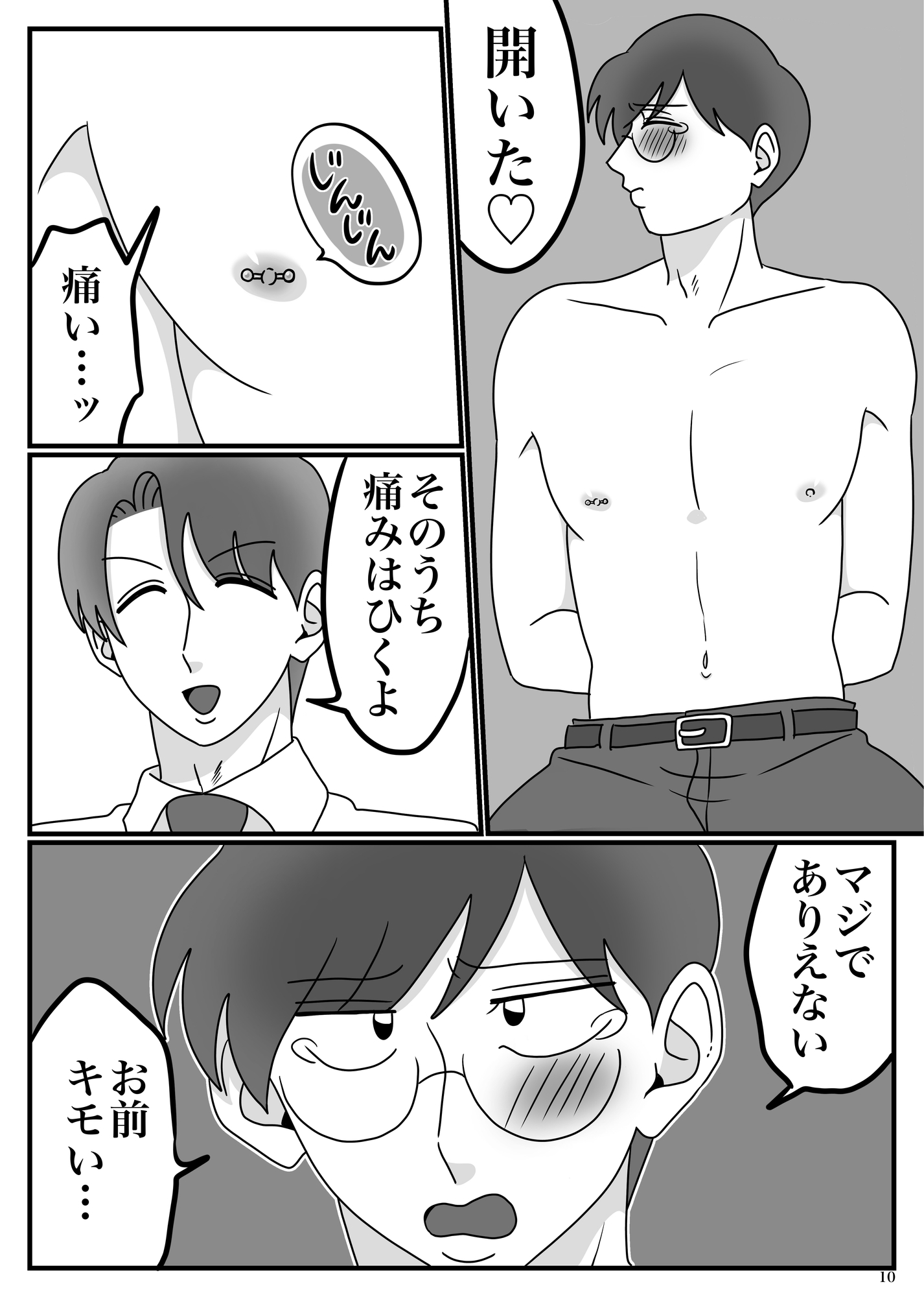 恋とロマンティック3 画像2
