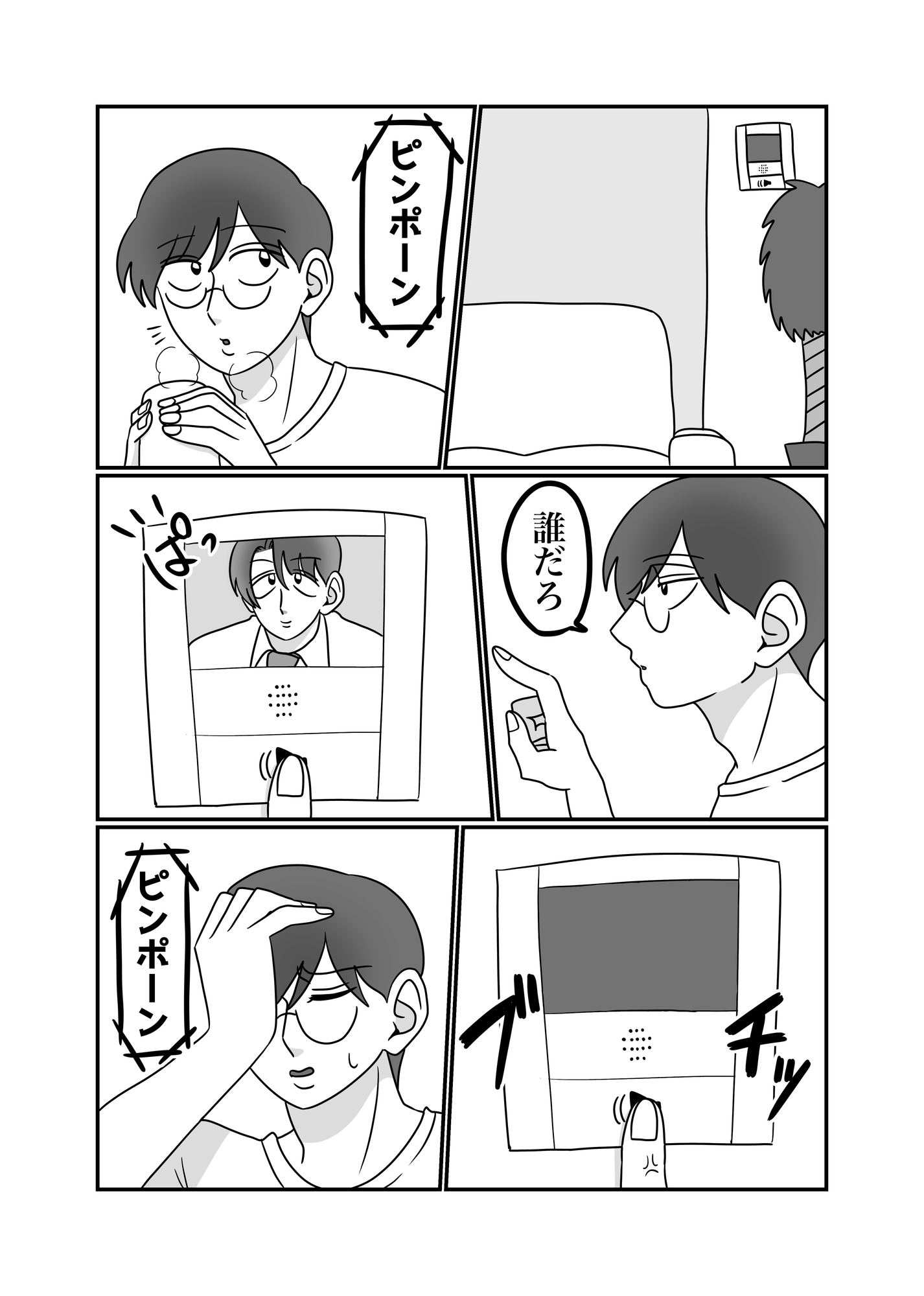 恋とロマンティック4 画像1