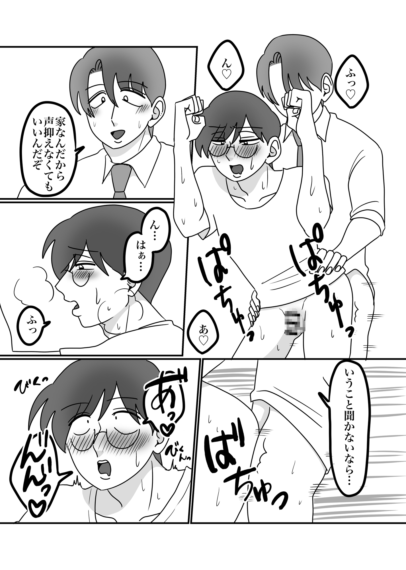 恋とロマンティック4 画像2