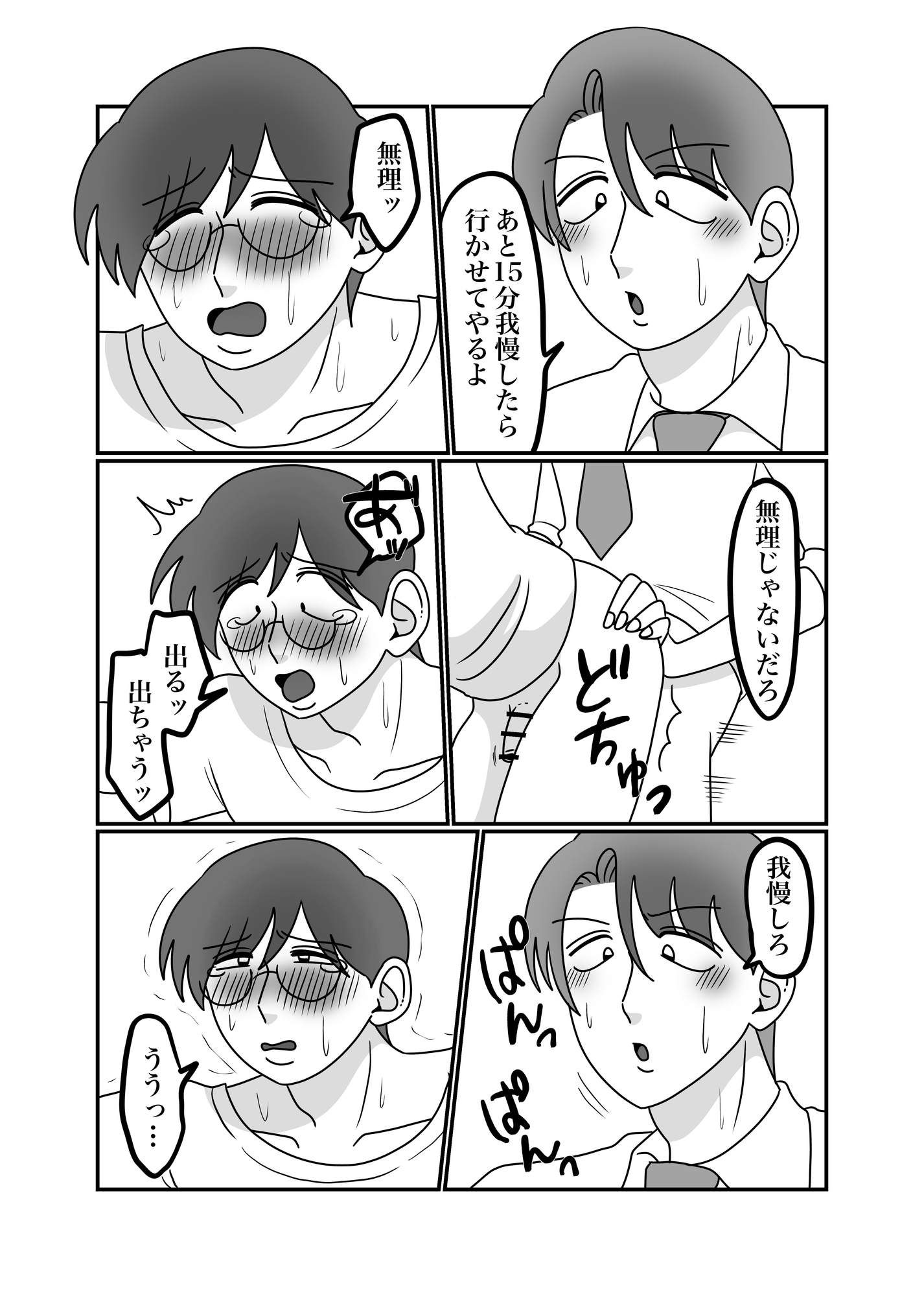 恋とロマンティック4 画像3