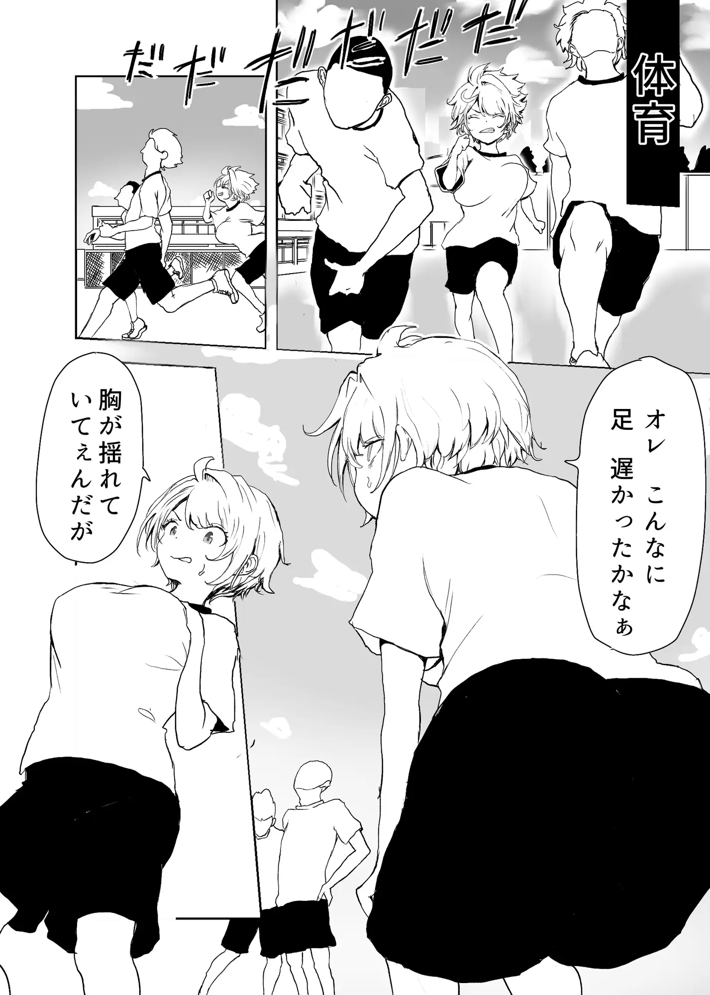 TSシンドローム  ～唯一の治療法が中出ししかないならオレを助けられるのは親友だけ！〜 サンプル画像 2