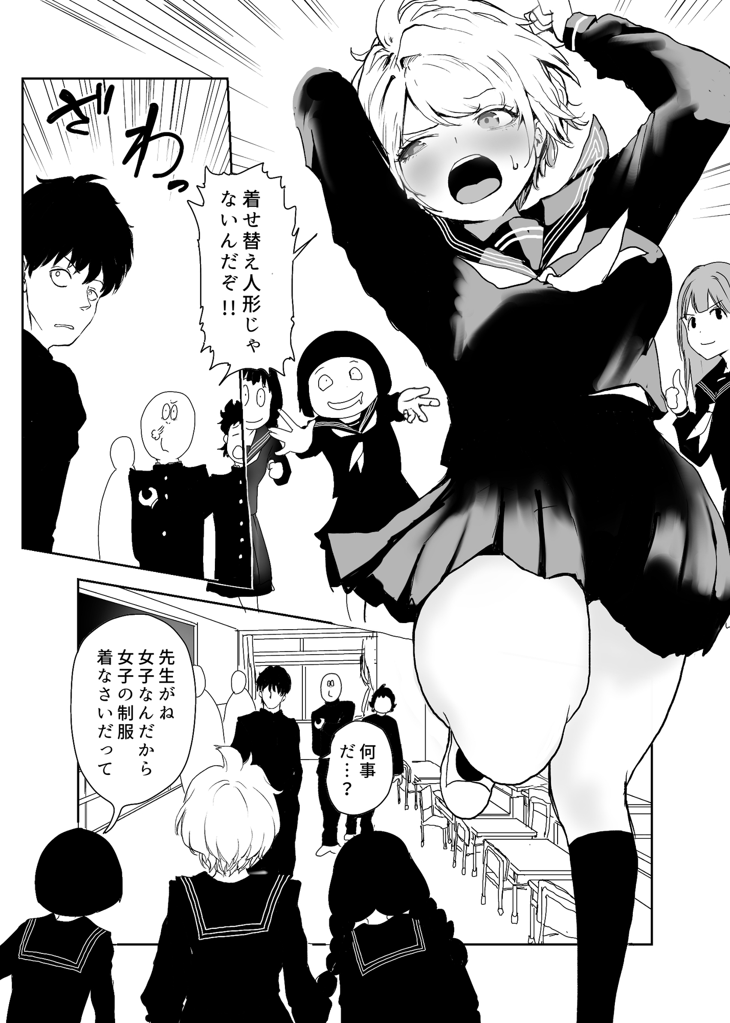 TSシンドローム～唯一の治療法が中出ししかないならオレを助けられるのは親友だけ！〜_3