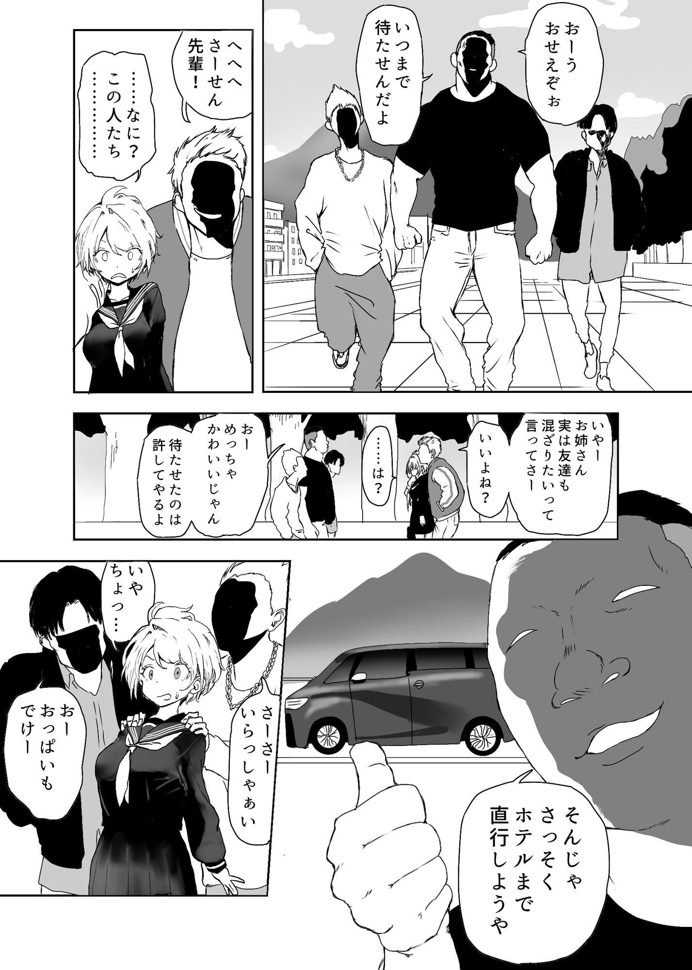 TSシンドローム～唯一の治療法が中出ししかないならオレを助けられるのは親友だけ！〜_4