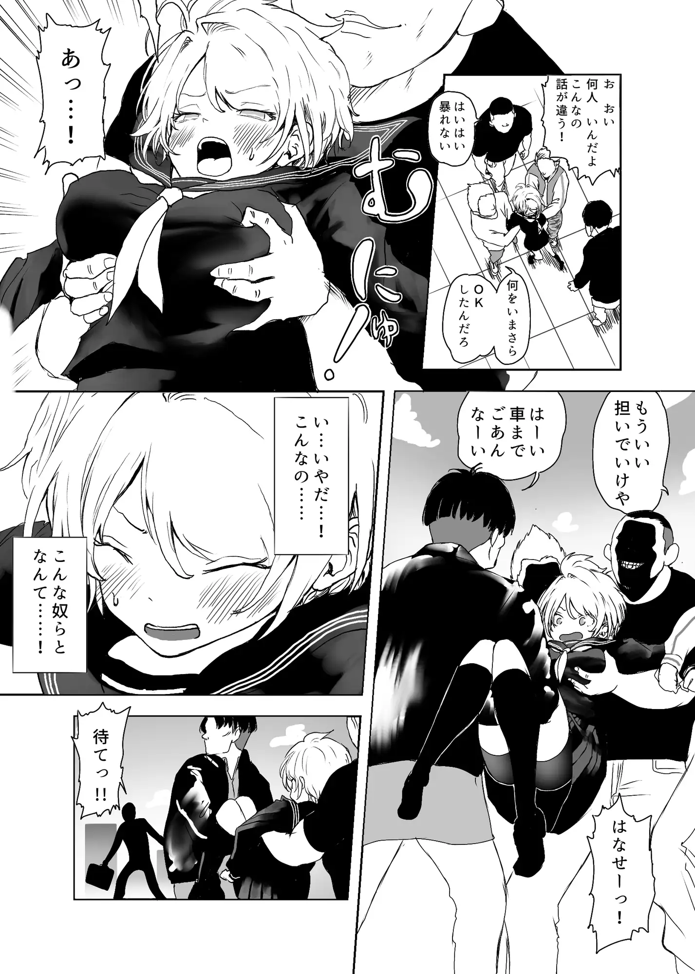 TSシンドローム  ～唯一の治療法が中出ししかないならオレを助けられるのは親友だけ！〜 サンプル画像 5