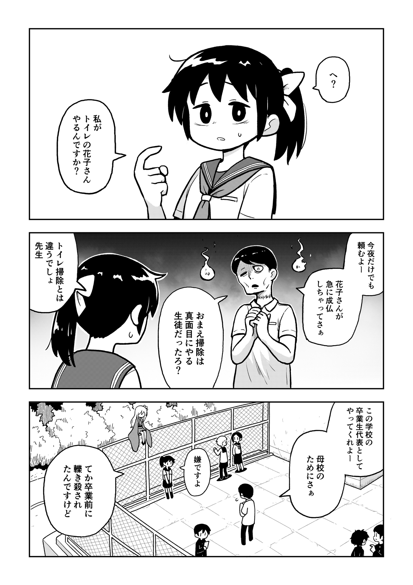 ゴーストオブトイレット 画像2